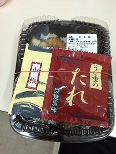 unagi.jpg