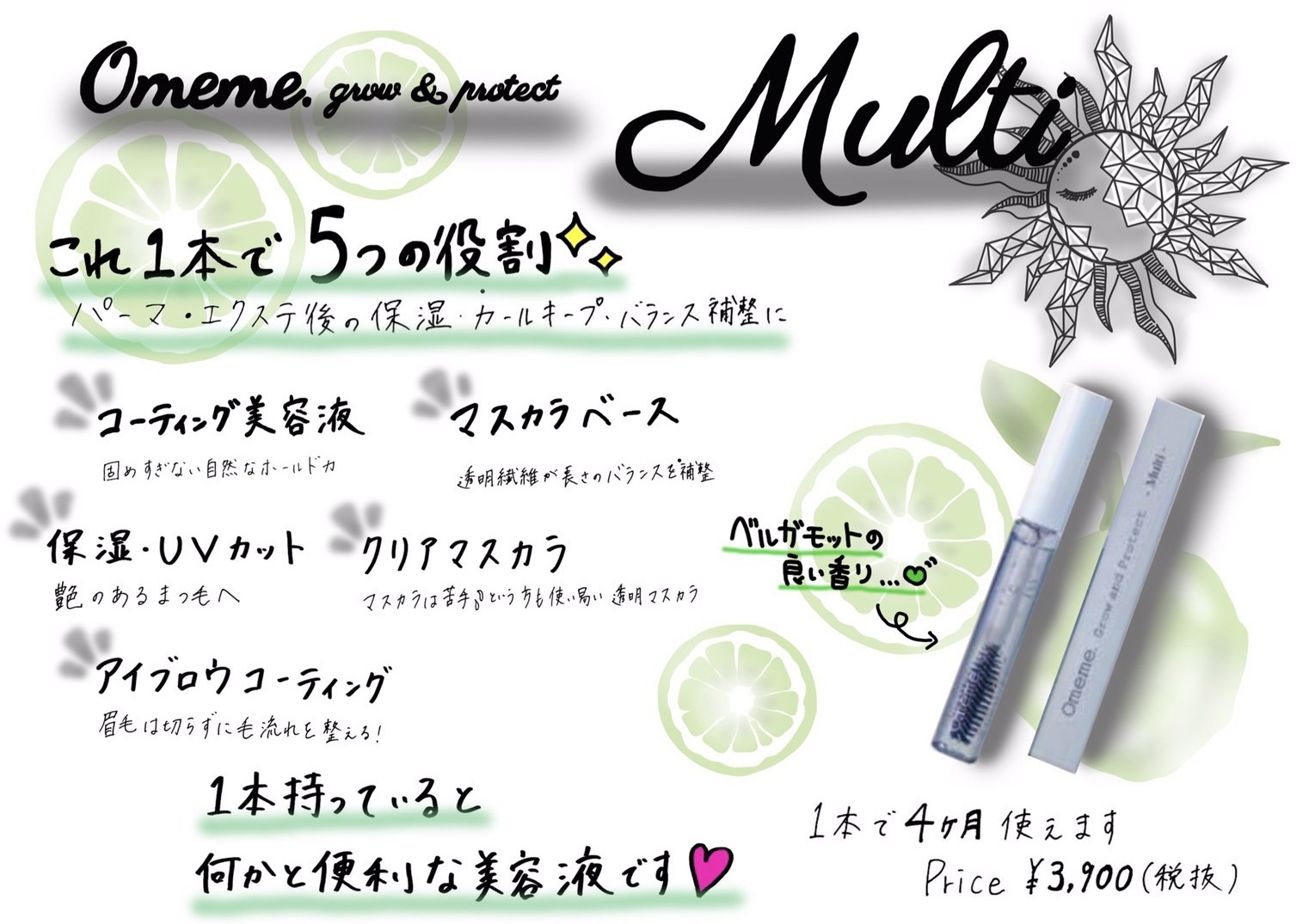 コーティング剤でキープ力アップ！！